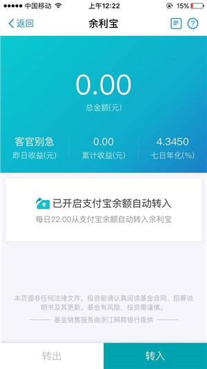 花呗逾期工作人员会找上门嘛怎么办？