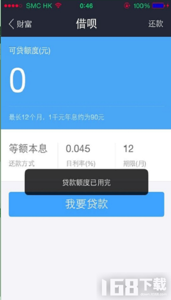 花呗逾期工作人员会找上门嘛怎么办？