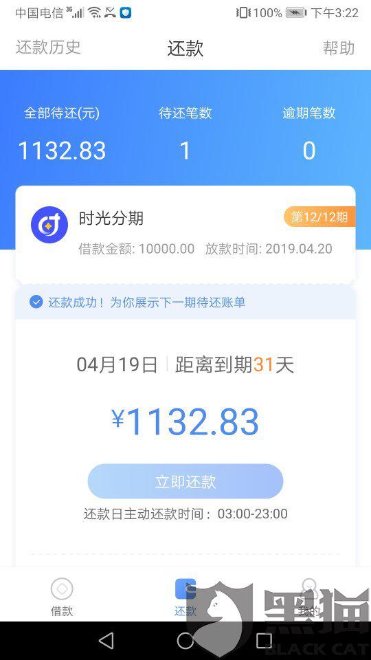 美团生活费逾期多久能再用借呗，逾期还款后多久可以再借出