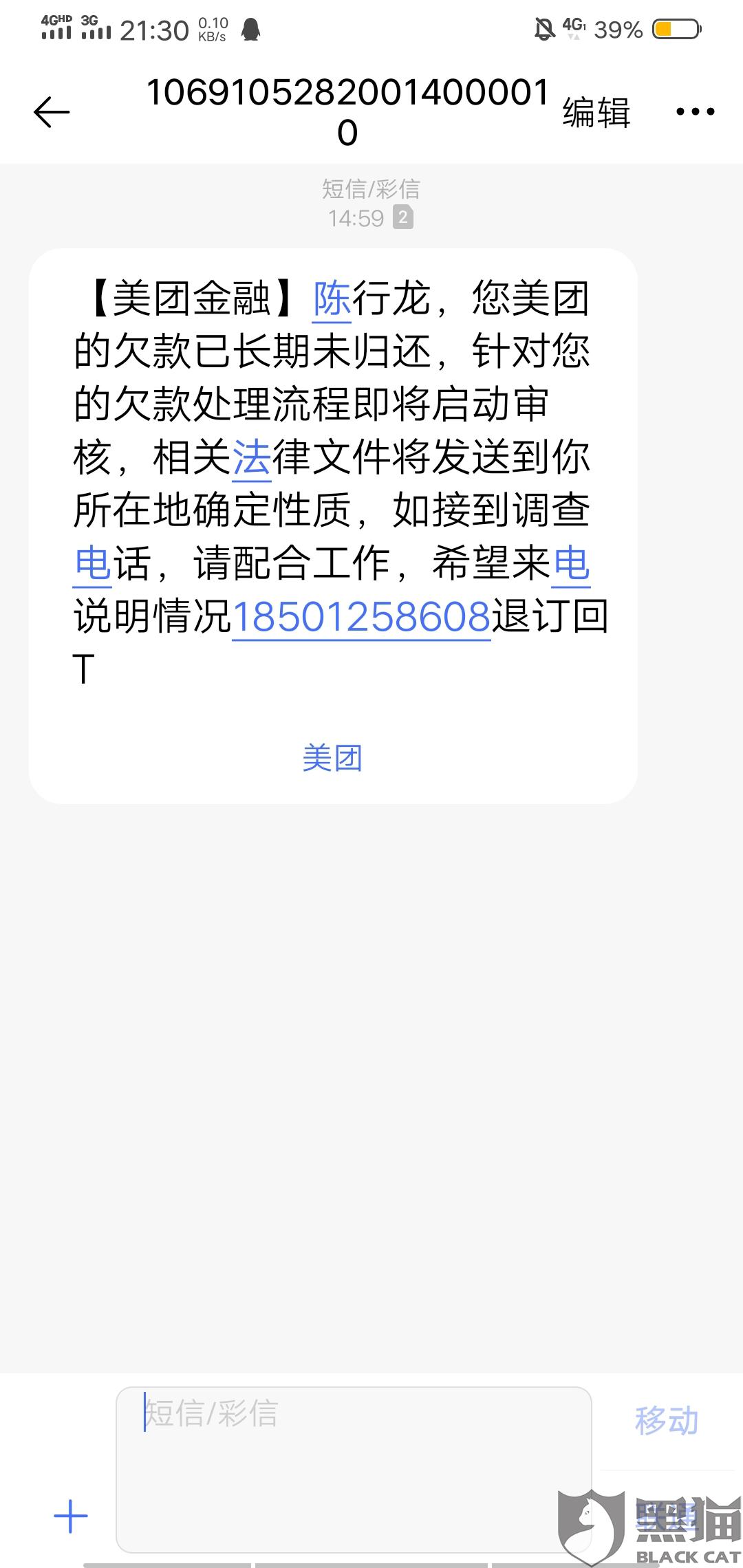 美团生活费逾期后还清了多久才能恢复使用