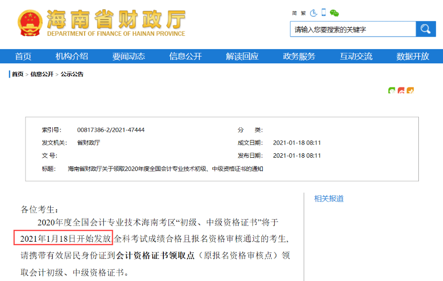 你我贷逾期会邮寄什么材料给家人和家属？