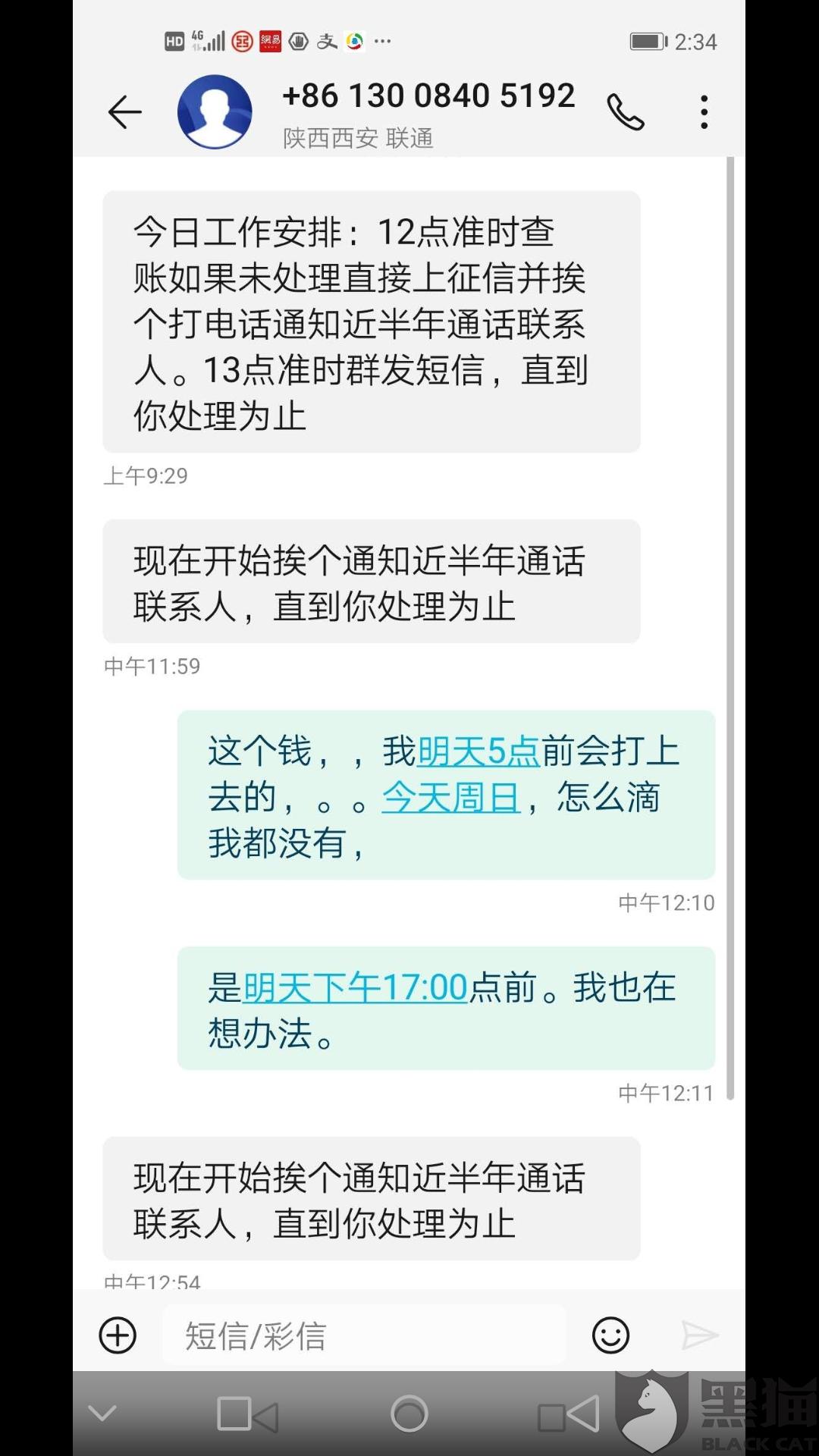 你我贷逾期会邮寄什么东西给家人或当地？