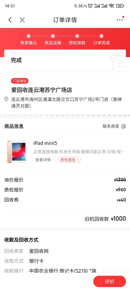 本地电话逾期怎么处理