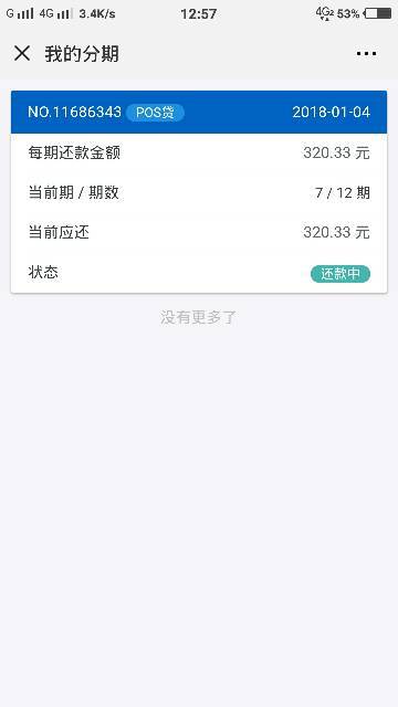 本地电话逾期怎么处理