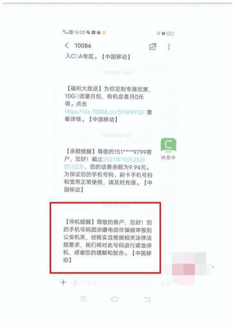 电话逾期了怎么办，电话号码逾期会怎么样