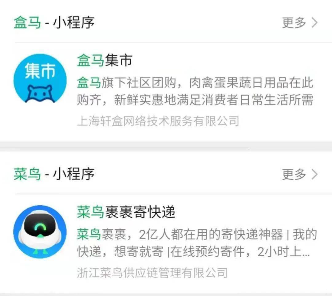 支付宝逾期能去盒马应聘吗
