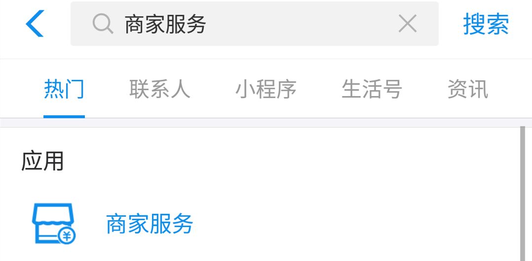 支付宝逾期能去盒马应聘吗