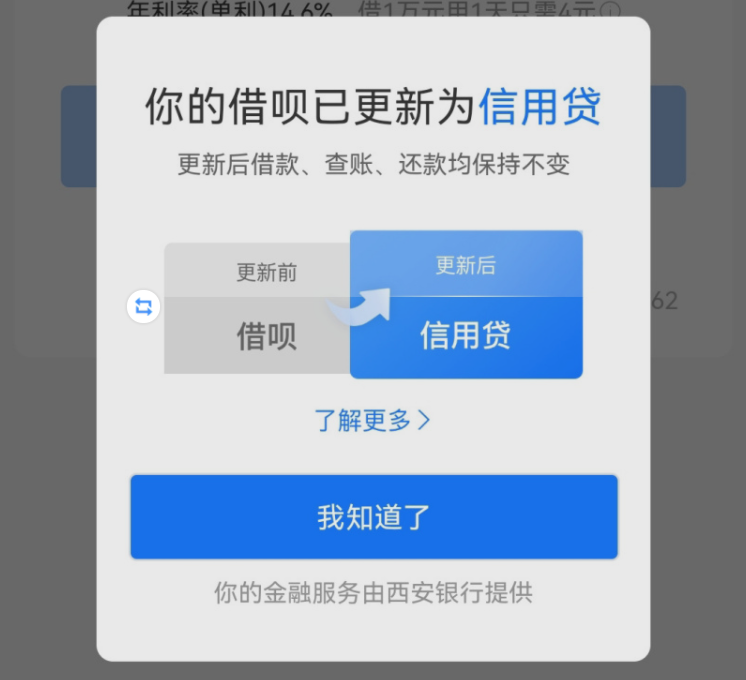 欠支付宝在盒马上班能起诉吗，支付宝逾期盒马配送员