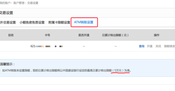 盒马生限制支付宝登录