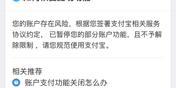 盒马生限制支付宝登录