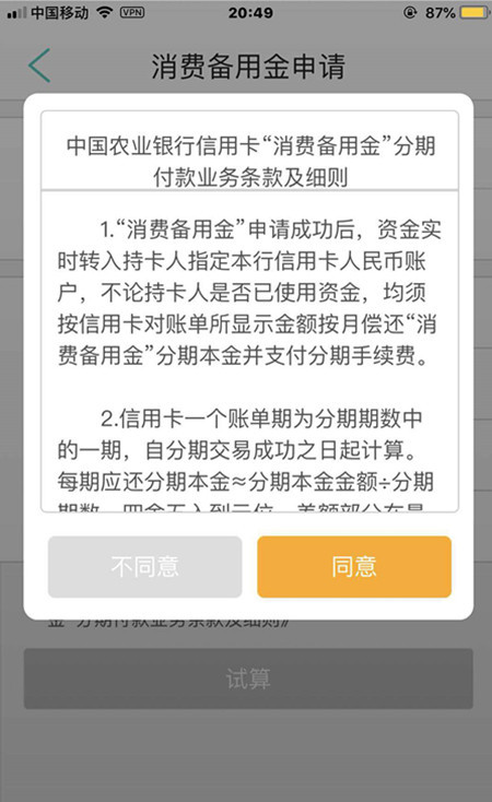 农业信用卡逾期周末会强行扣收手续费吗，安全影响及逾期一天后果？
