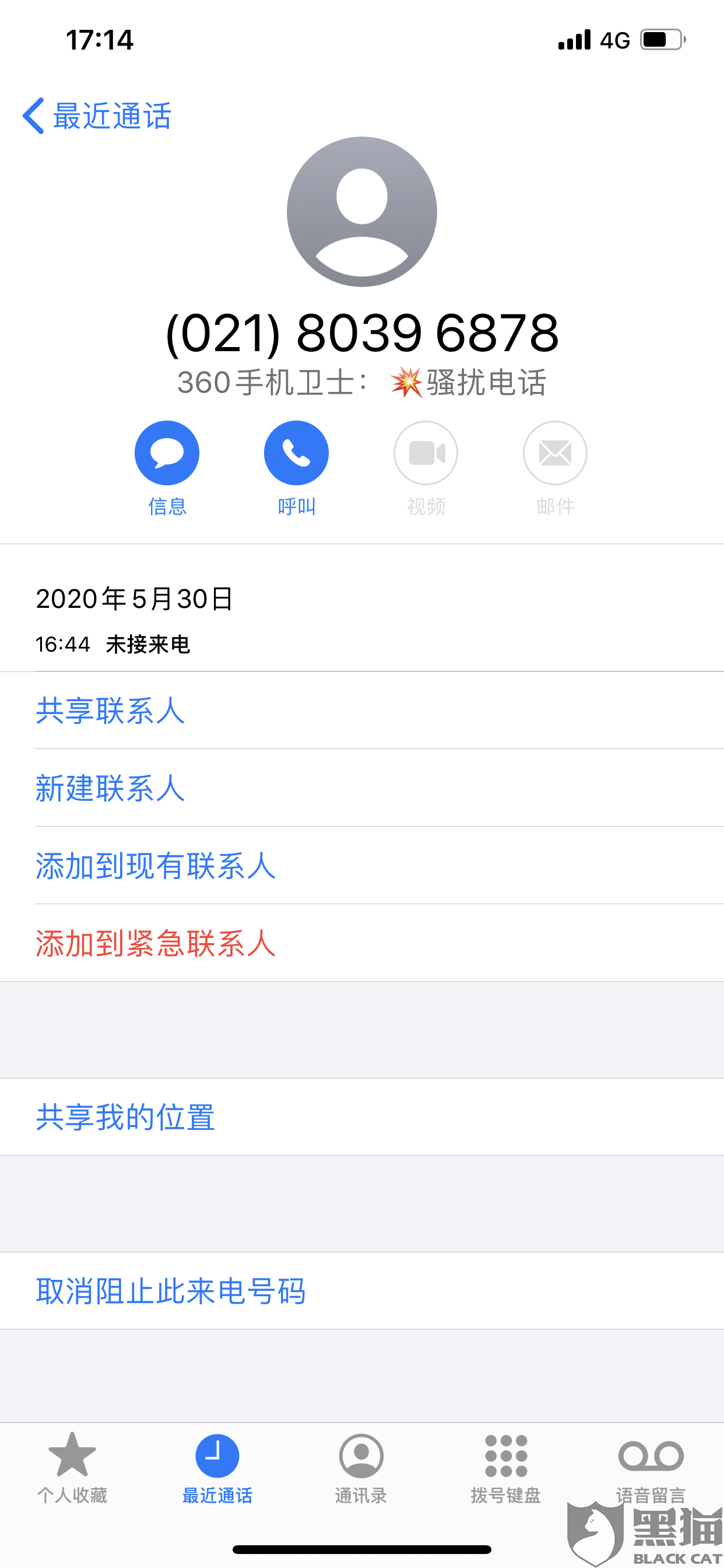 分期乐逾期38天会暴通讯录吗？