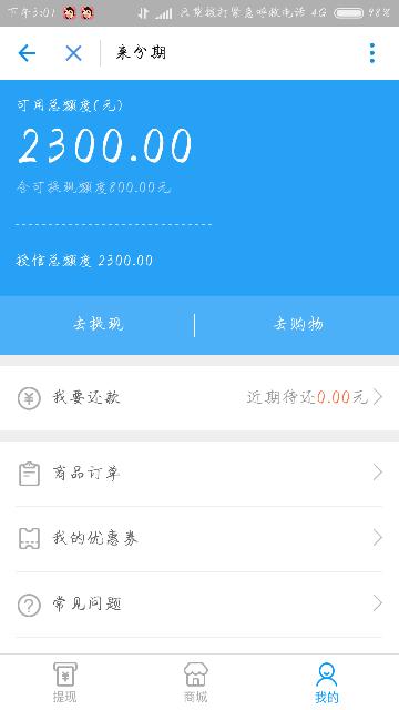 花呗逾期会自动扣钱吗怎么办理？