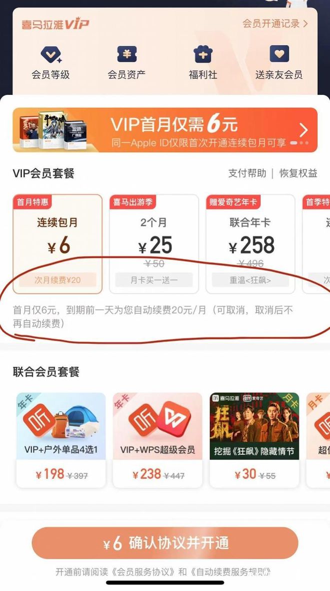 花呗逾期会自动扣钱吗，怎么办？