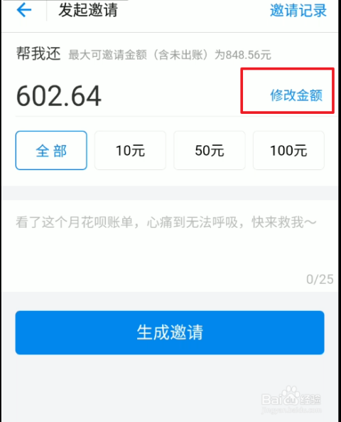 花呗逾期会自动扣除支付宝的钱吗，如何处理？