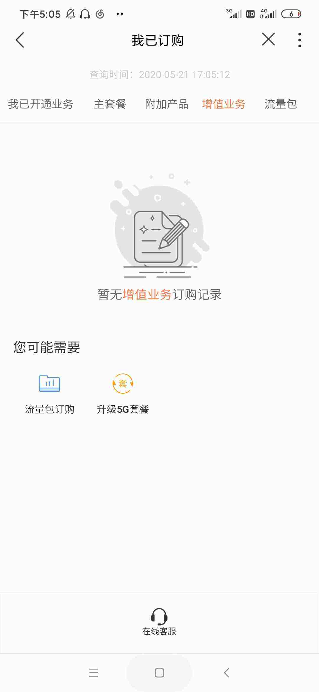 花呗逾期会自动扣除支付宝的钱吗，如何处理？