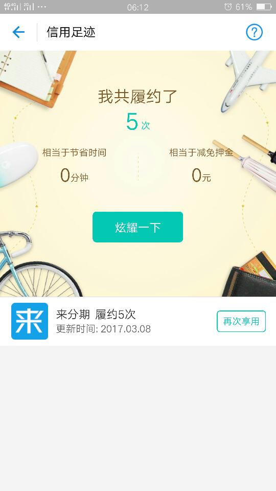 支付宝多次逾期不还钱会怎么样，逾期几次会上征信，影响征信吗？