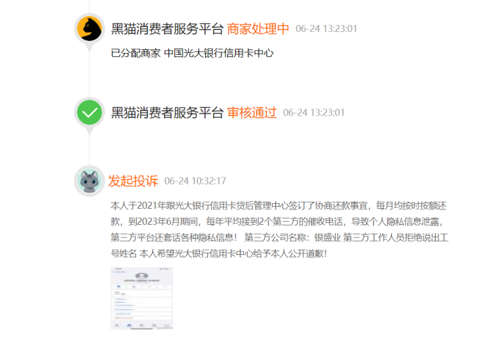 招行信用卡逾期1天是否影响信用记录及利息计算