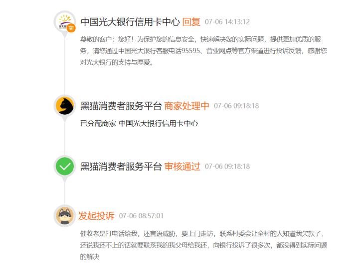 招行信用卡逾期1天是否影响信用记录及利息计算