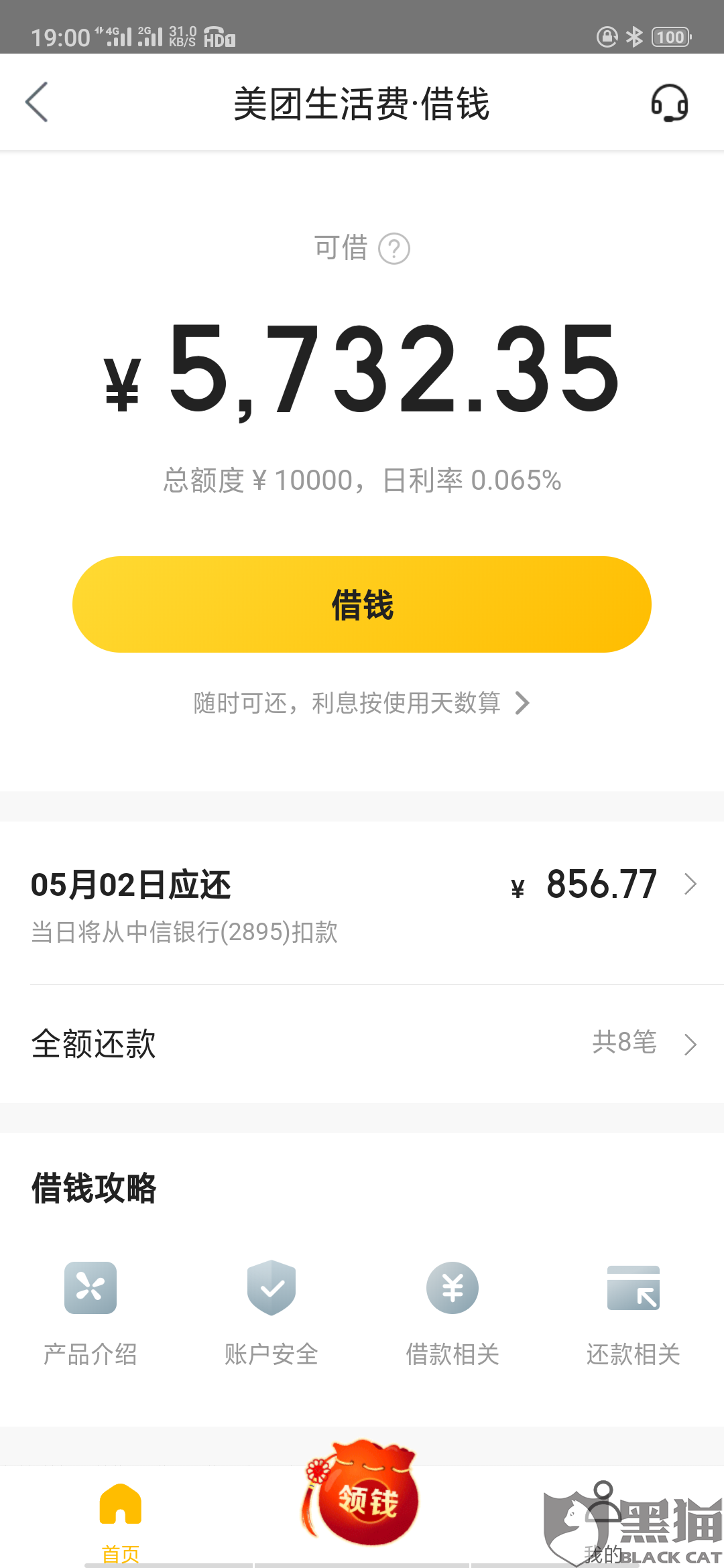 美团逾期后谁给我还款的查询方法及全额要求