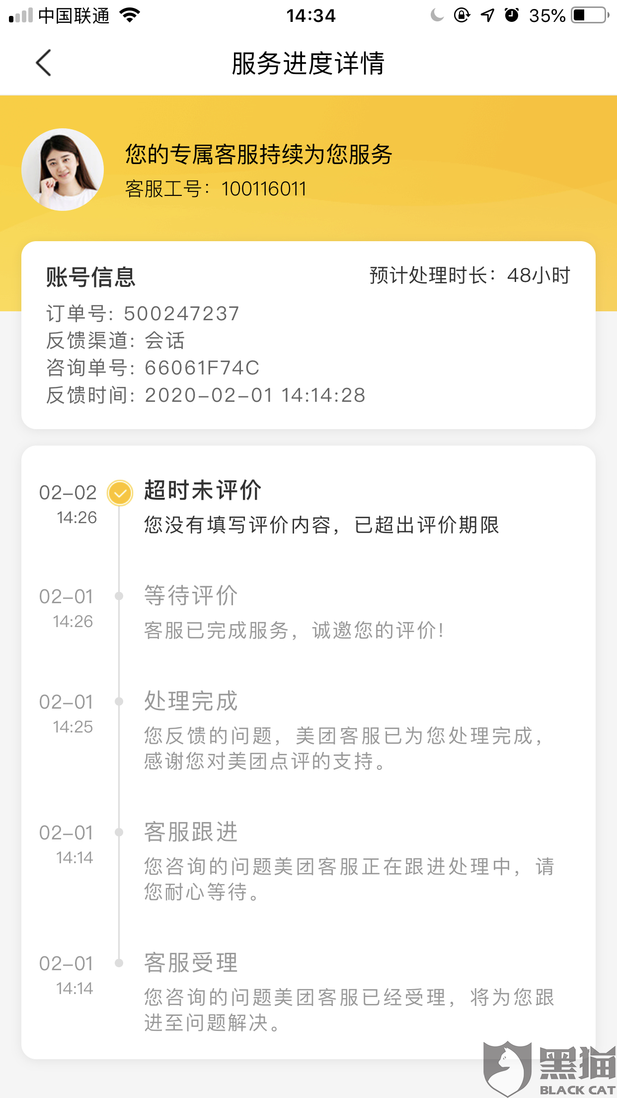 美团逾期后谁给我还款？还款后是否要求全额？逾期后多久恢复使用？