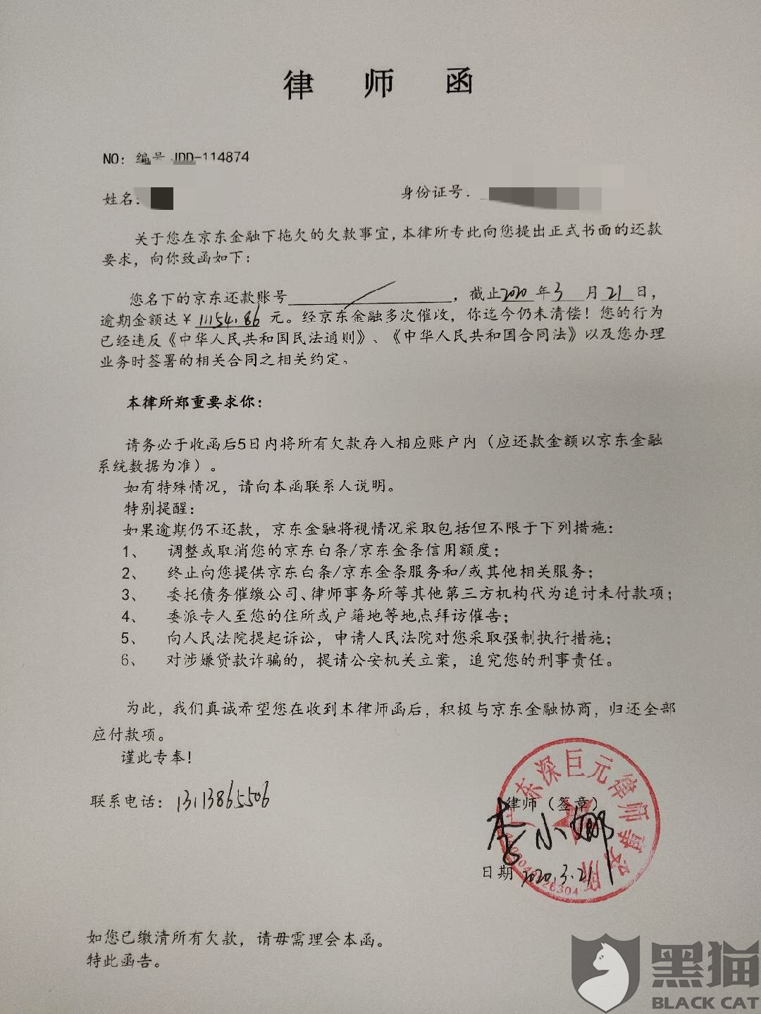 疫情期间信用卡逾期结清注销可以申诉吗