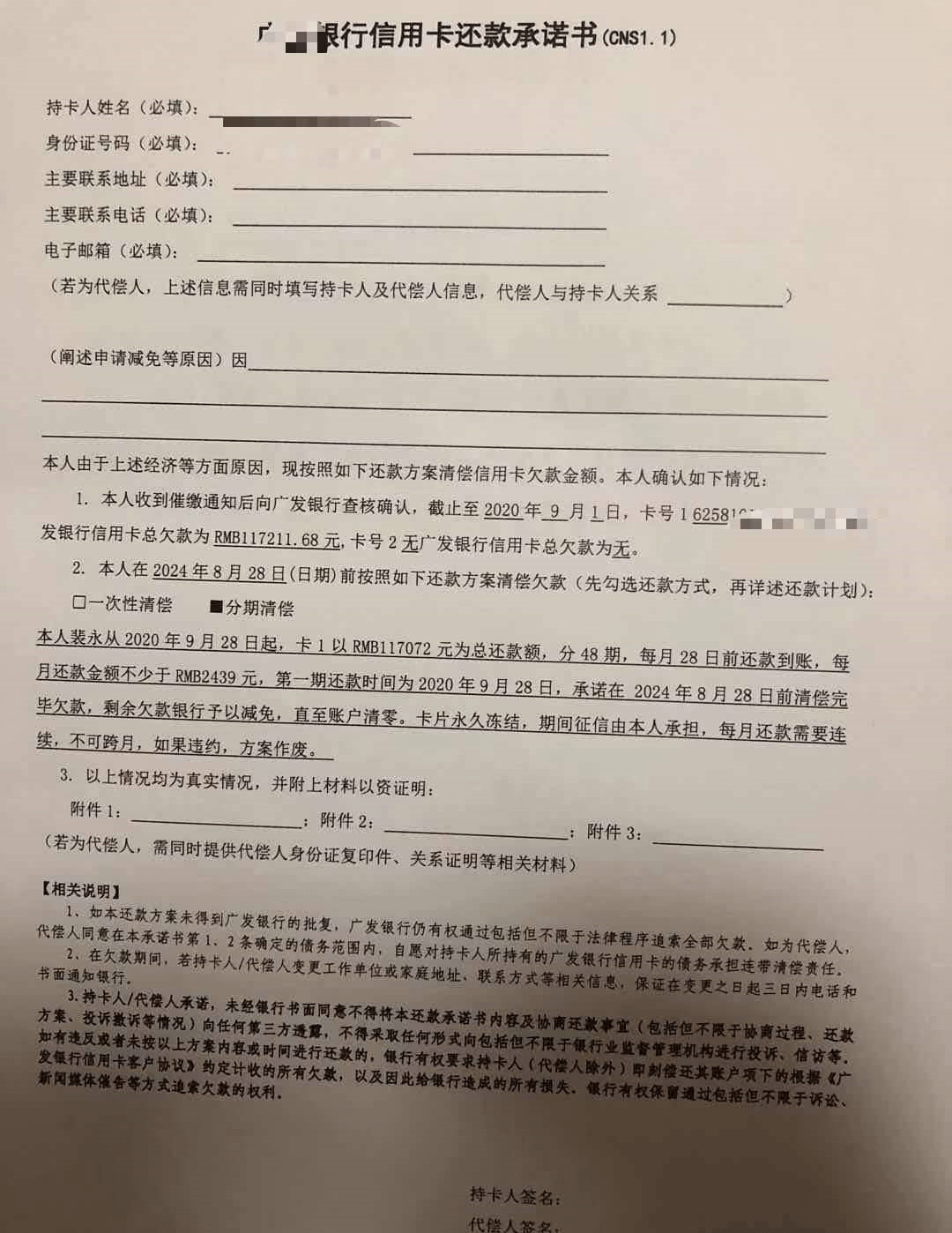受疫情影响信用卡可以申请停息挂账吗