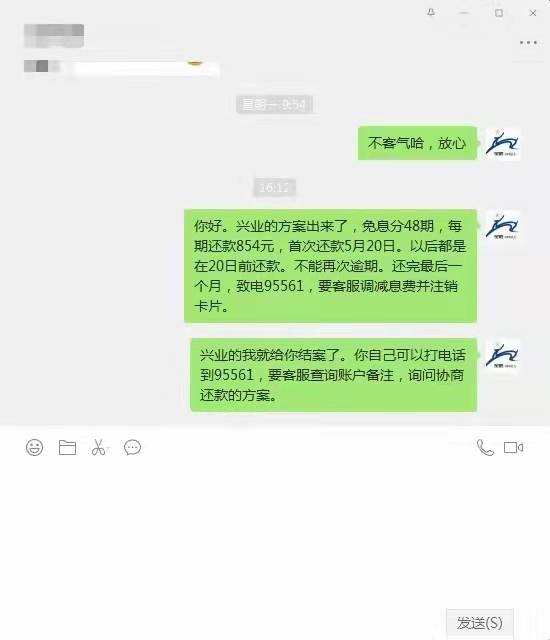 农业信用卡逾期催收信息通知内容怎么写及文