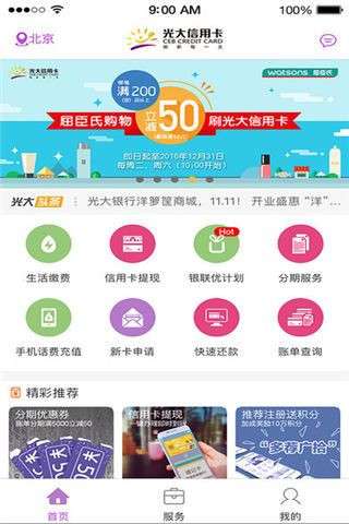 光大心e金宽限期几天，可以期还款吗？