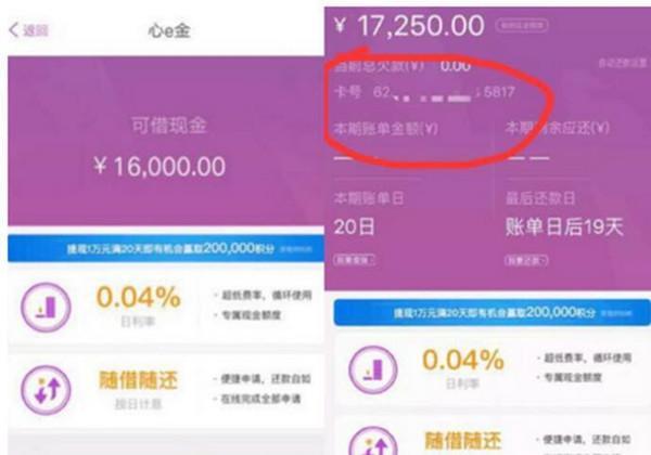 光大心e金怎么还款及恢复额度时间