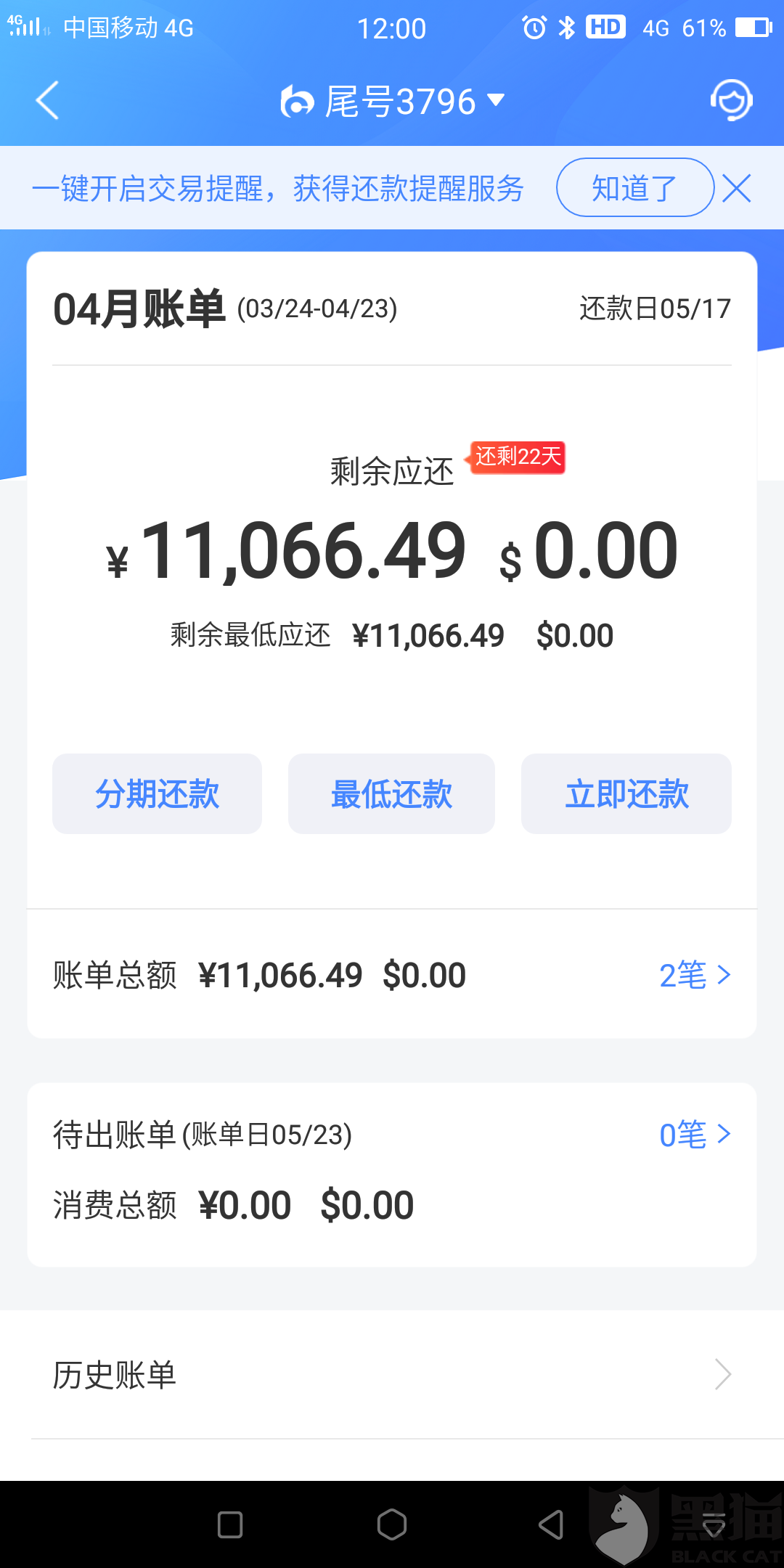 支付宝逾期协商解决还了一半还能用吗，怎么办？