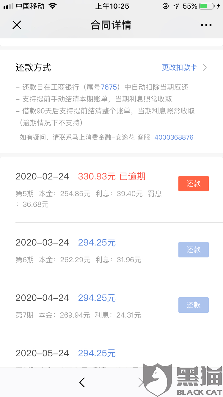 支付宝逾期协商能成功吗