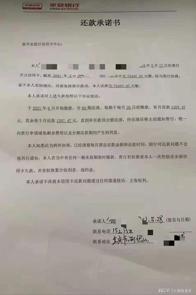 浦发银行逾期10天要求还全款联系家里人，逾期十几天协商全额还款