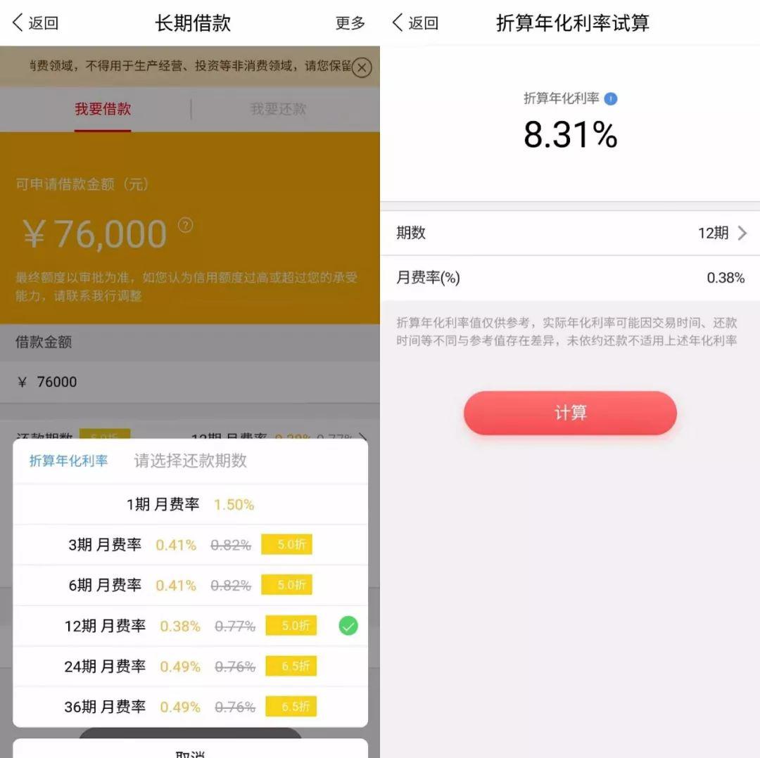 交通银行信用付逾期了怎么办理分期还款及手续费
