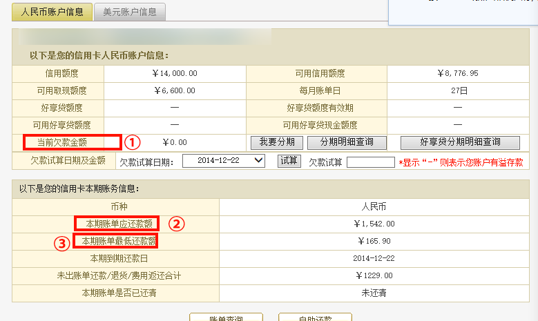 交通银行信用付逾期了还清了还能用吗怎么办？