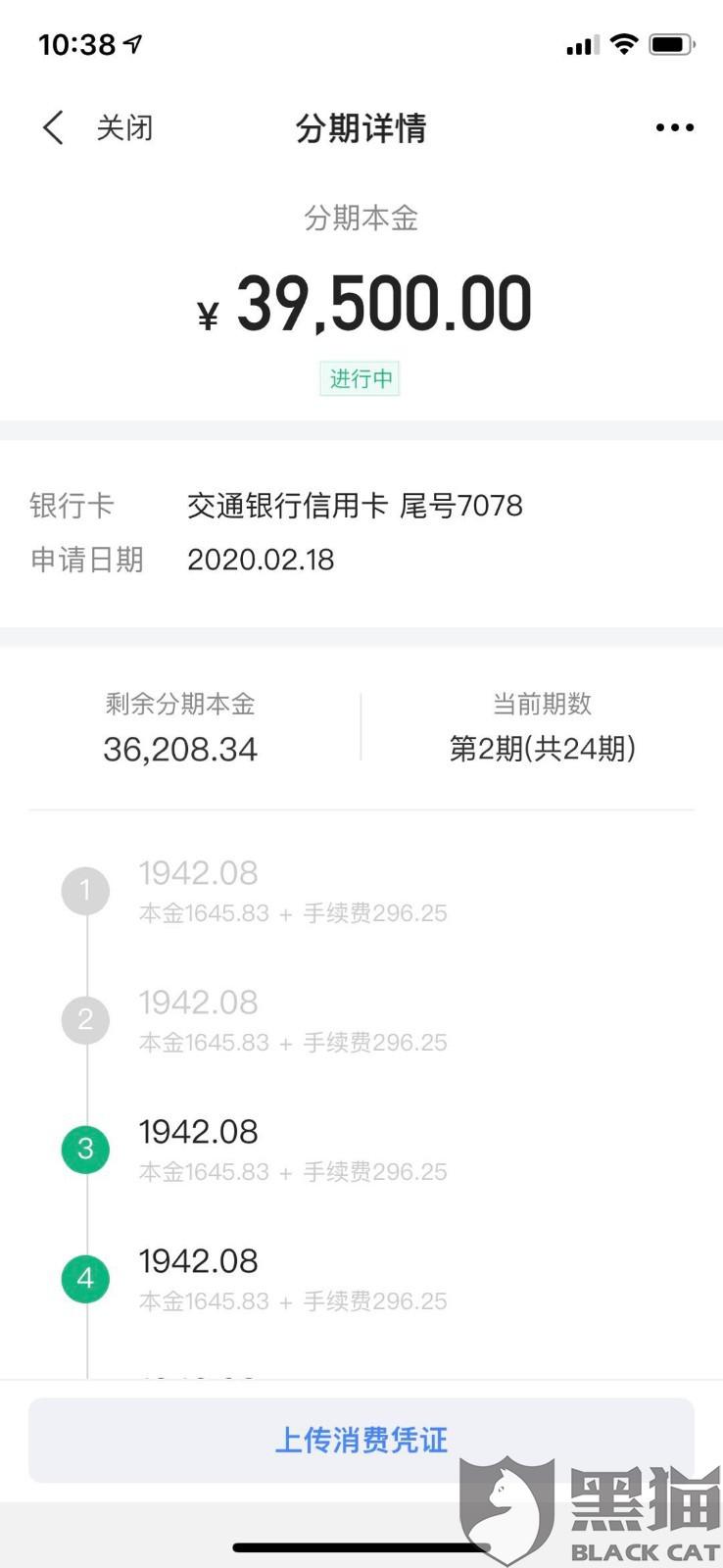交通银行信用付逾期了还清了还能用吗怎么办？