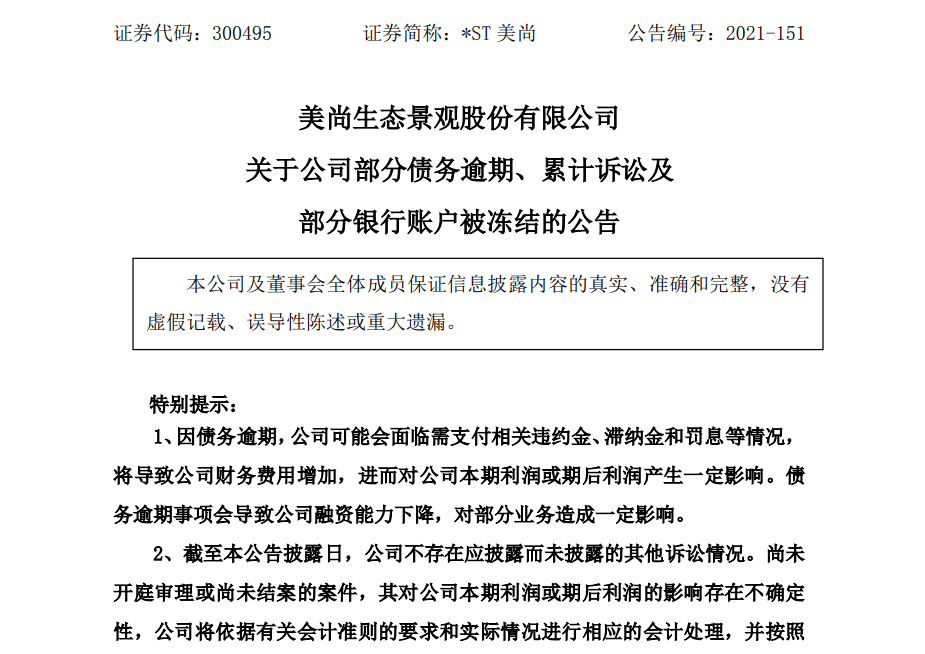平安银行的贷款逾期多久会被起诉成功及影响征信和通知家人情况