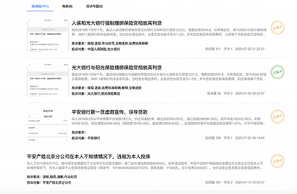 平安银行贷款逾期多久会体现在征信上及相关通知