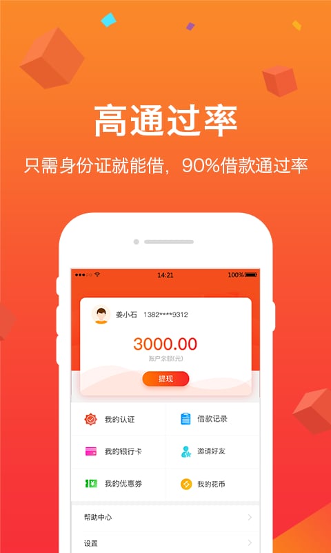 安逸花违约金能免吗？取消分期有30%违约金，滞纳金能减免吗？