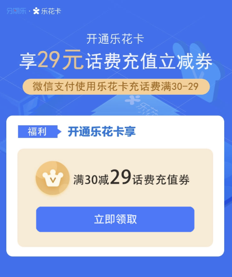 安逸花违约金能免吗？取消分期有30%违约金，滞纳金能减免吗？