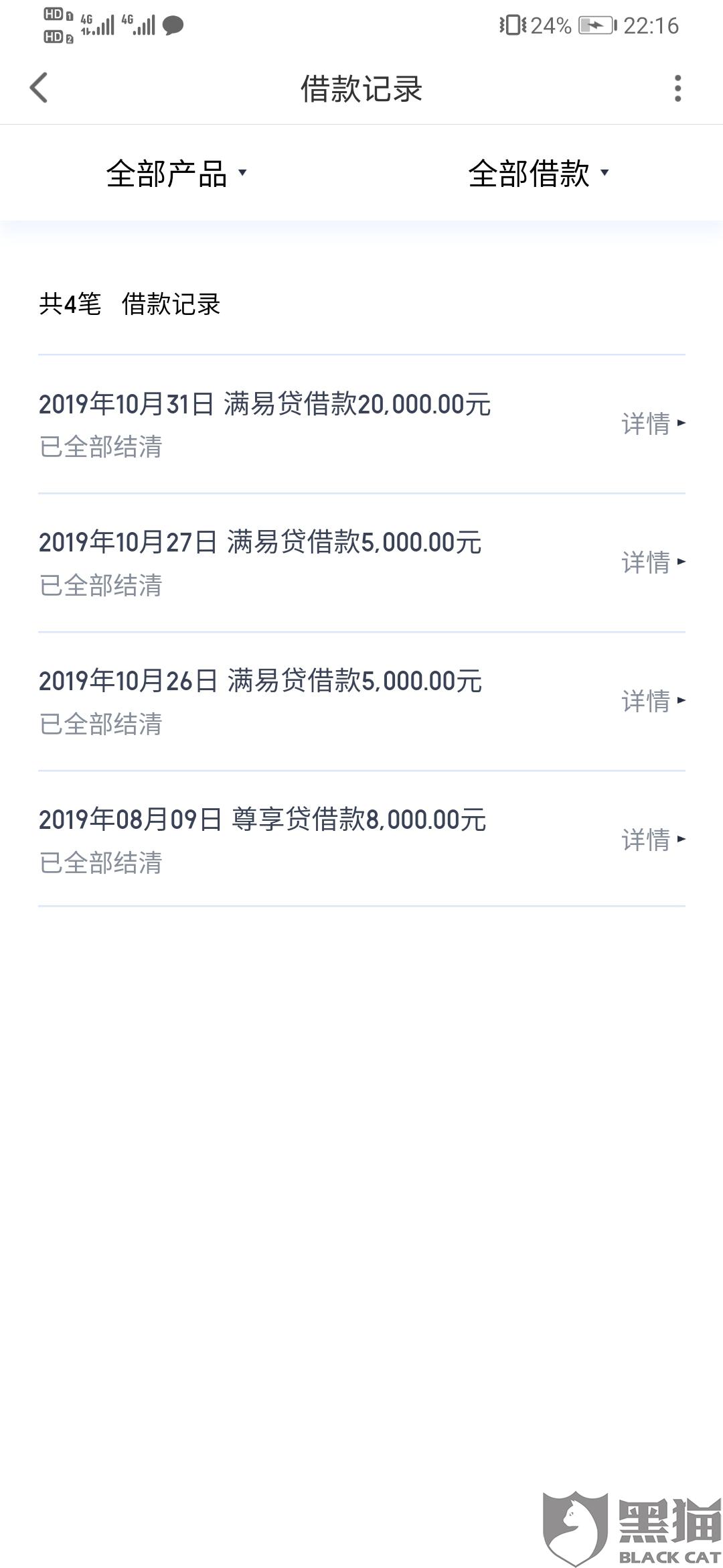 安逸花违约金怎么收取及取消分期协商全额还款