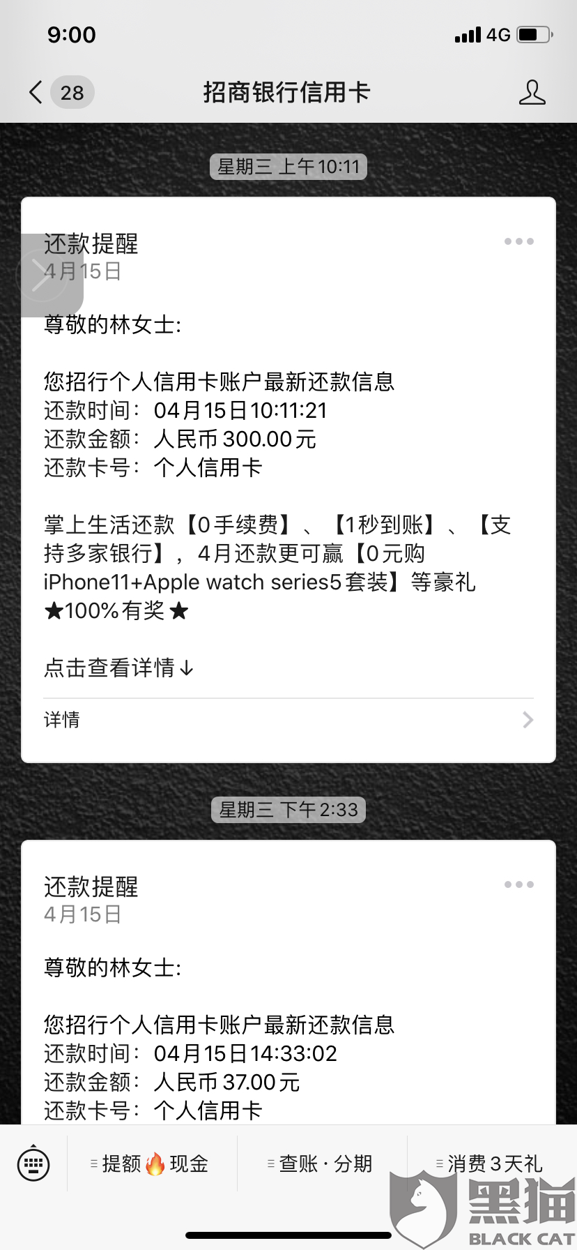 安逸花违约金怎么收取及取消分期协商全额还款