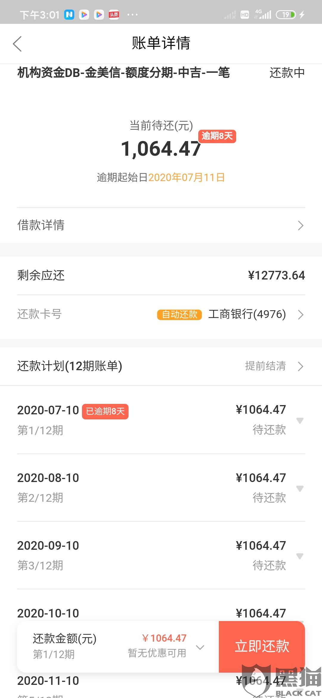 玖富万卡逾期保险代偿后会怎样呢知乎，还款给谁?