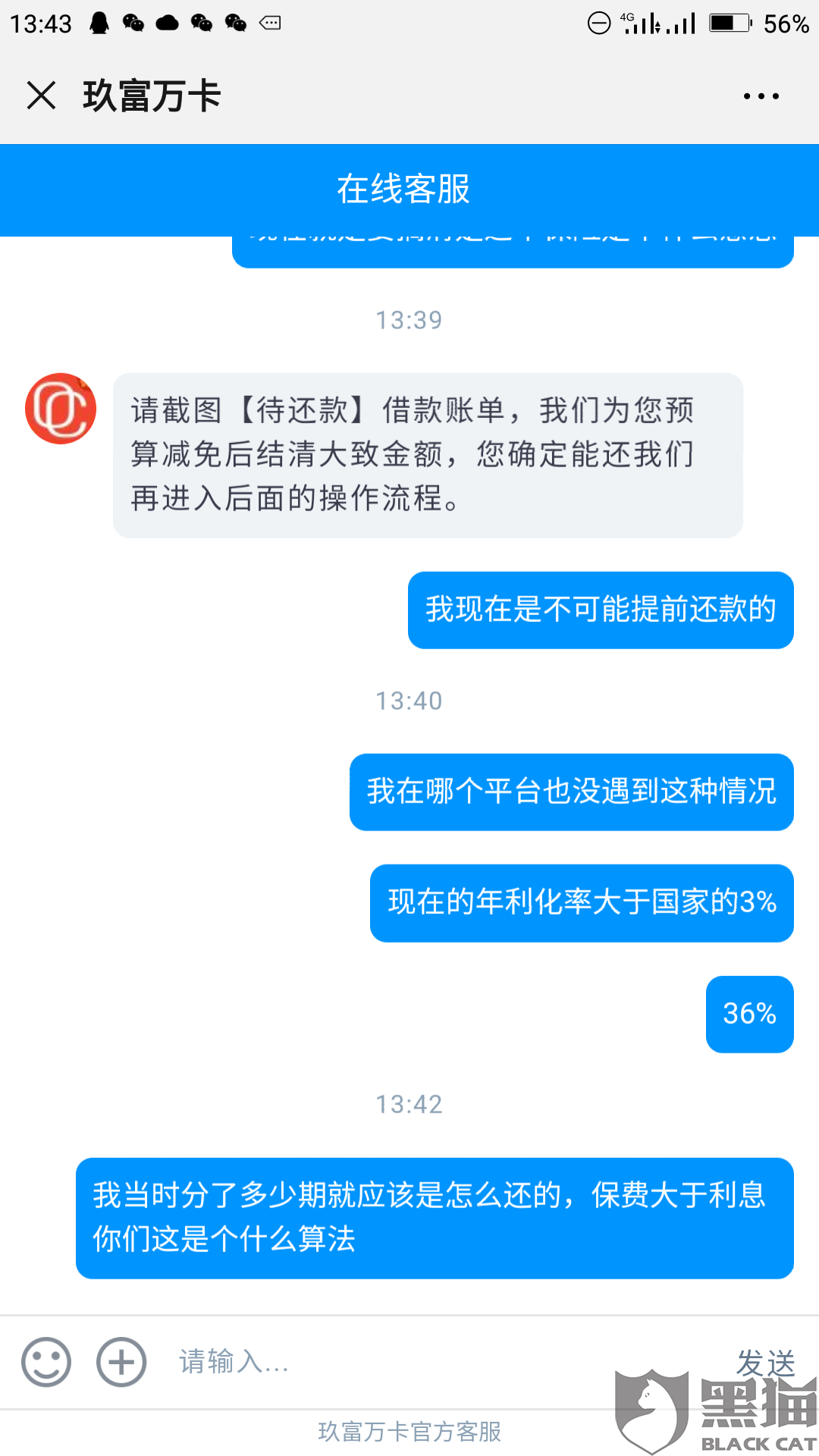 玖富万卡逾期保险代偿后会怎样呢知乎，还款给谁?