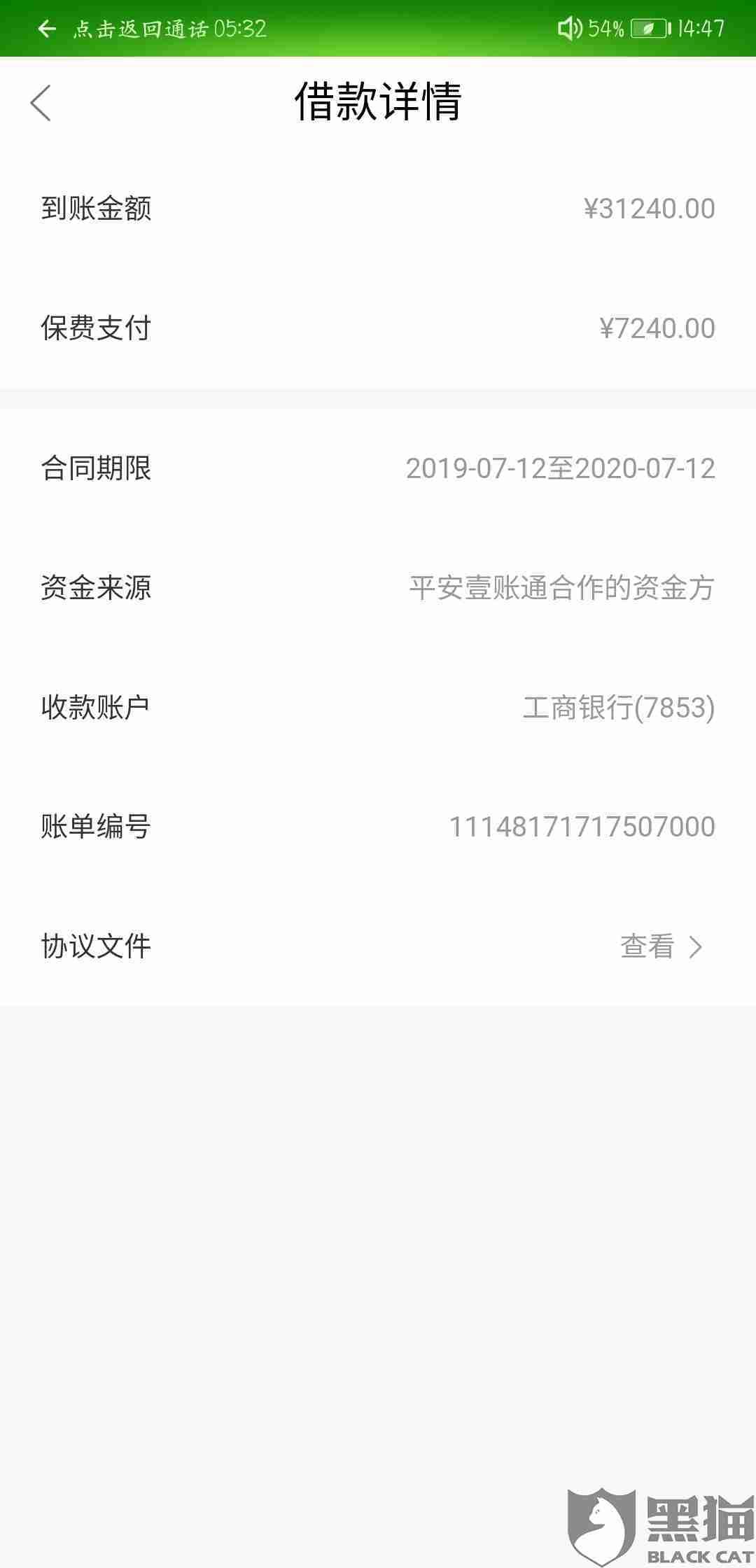 玖富万卡逾期保险公司代偿后还款给谁？