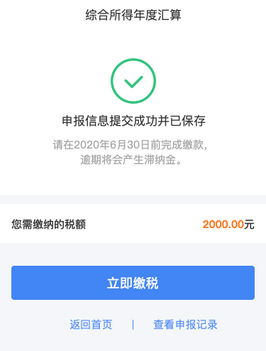 花呗逾期还能不能申请国家的免息分期