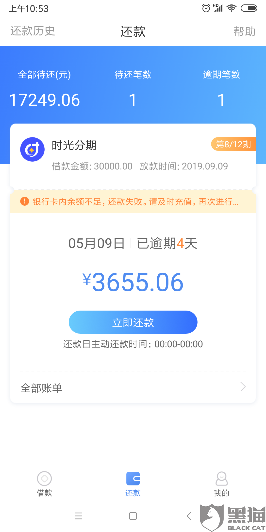花呗逾期暂时还不上可以协商分期，逾期多久会被列入失信人名单，花呗申请期还款