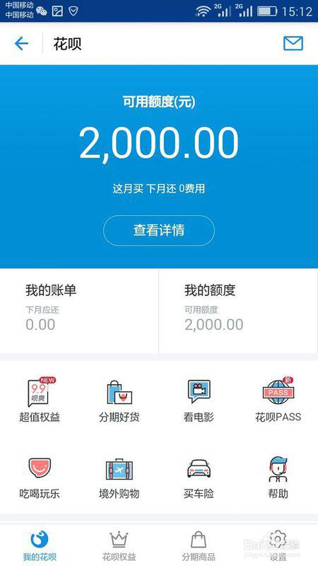 花呗逾期没能力还,可以要求见面利息吗，怎么办？