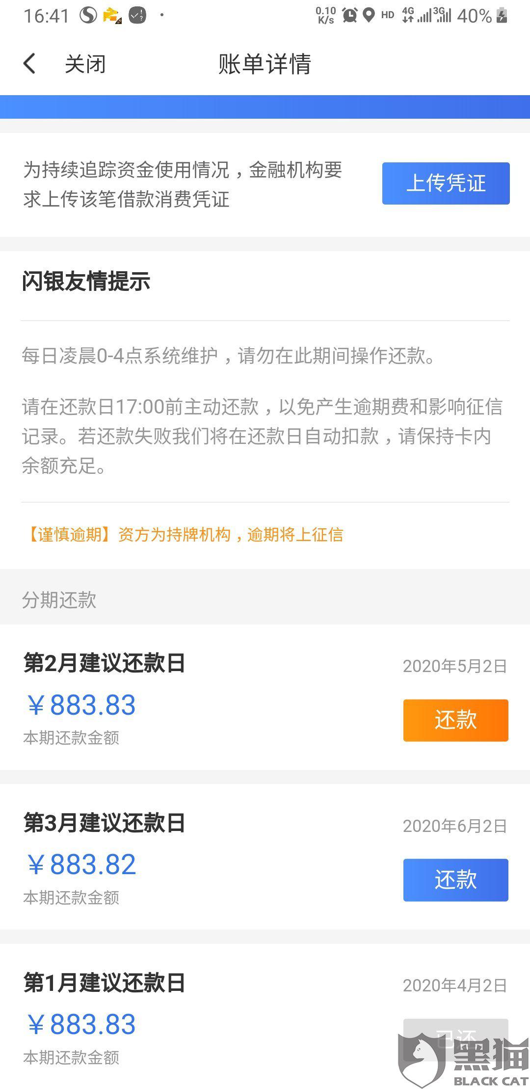 网贷逾期会影响车贷还款审批扣款吗？