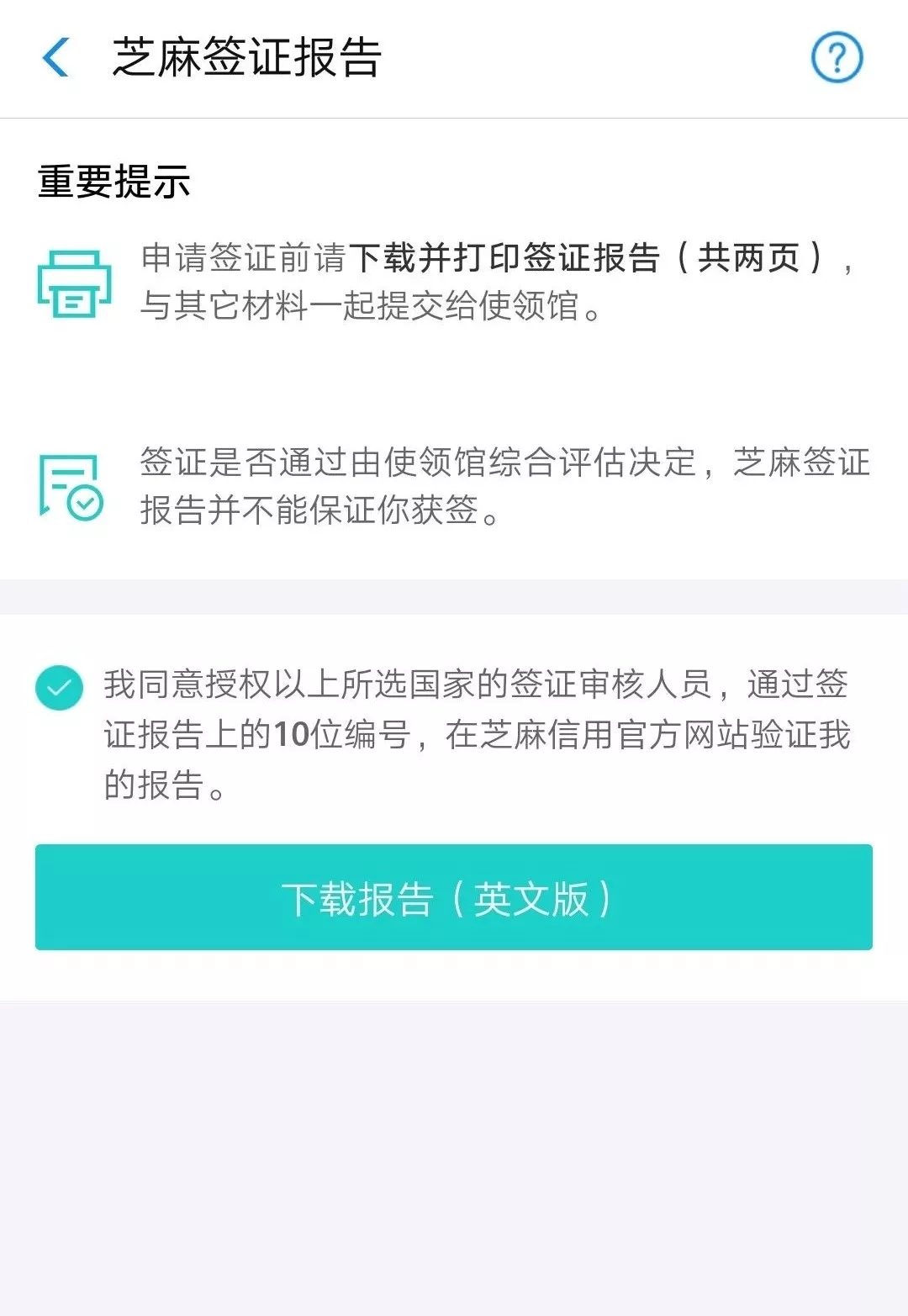 建行快贷逾期几天还进去还能申请吗安全可靠？